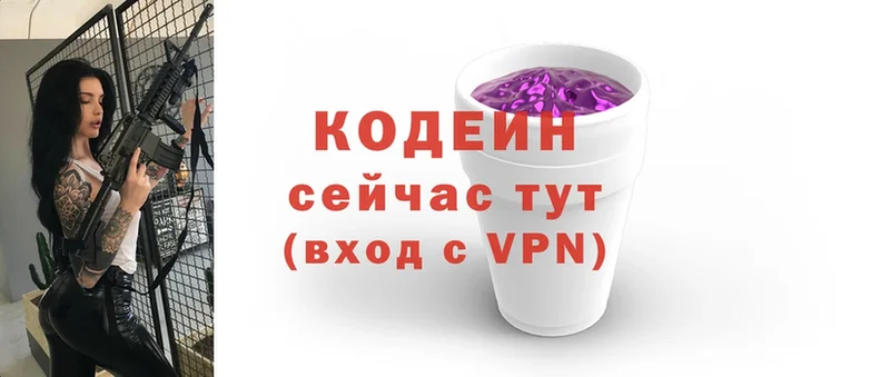 Кодеиновый сироп Lean Purple Drank  где найти   Калининск 