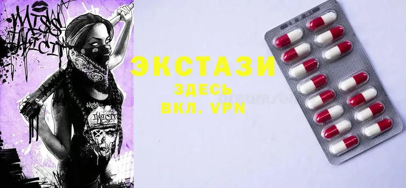 Ecstasy круглые Калининск