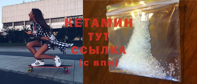 КЕТАМИН ketamine  площадка как зайти  Калининск 